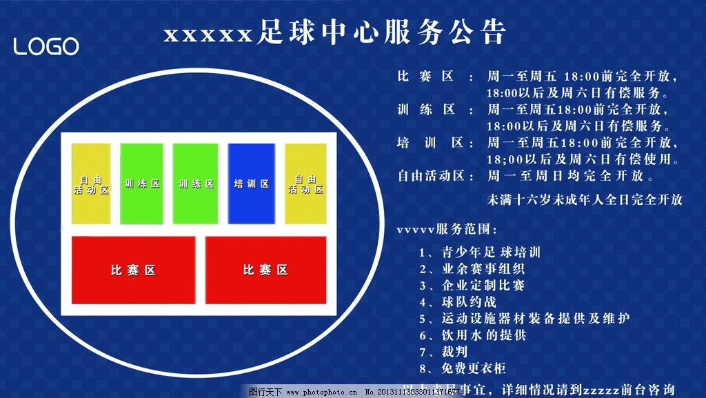 “数字化+特色化”让学生爱上大课间(图1)